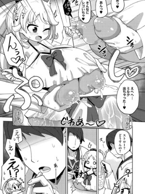 [ひろびー] 搾りたてミルキーウェイ [DL版]_053_fedb