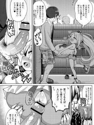 [ひろびー] 搾りたてミルキーウェイ [DL版]_056_bgnl