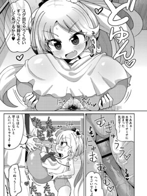 [ひろびー] 搾りたてミルキーウェイ [DL版]_057_caba