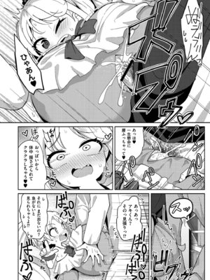 [ひろびー] 搾りたてミルキーウェイ [DL版]_058_amgk