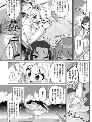 [ひろびー] 搾りたてミルキーウェイ [DL版]_068_milf