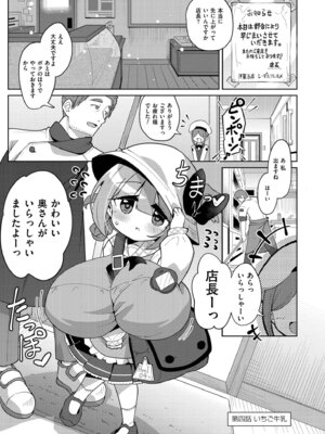 [ひろびー] 搾りたてミルキーウェイ [DL版]_069_cihw