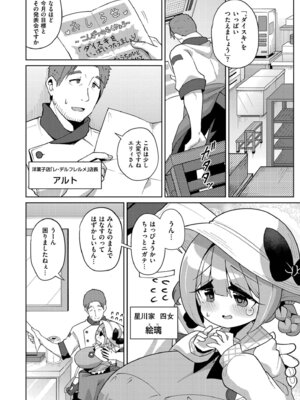 [ひろびー] 搾りたてミルキーウェイ [DL版]_070_vwnj