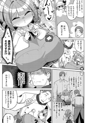 [ひろびー] 搾りたてミルキーウェイ [DL版]_071_miyn