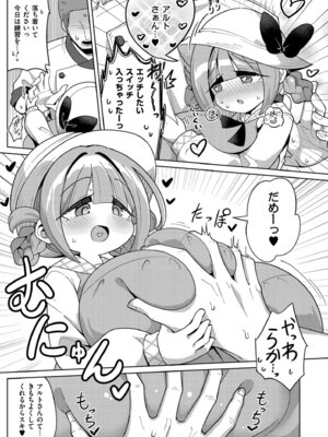 [ひろびー] 搾りたてミルキーウェイ [DL版]_073_bget