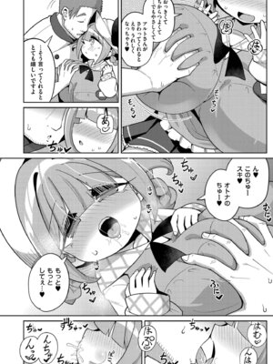 [ひろびー] 搾りたてミルキーウェイ [DL版]_074_trgk