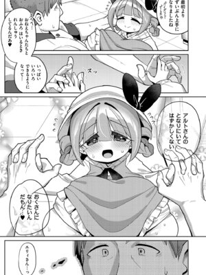 [ひろびー] 搾りたてミルキーウェイ [DL版]_077_vnmg