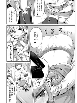 [ひろびー] 搾りたてミルキーウェイ [DL版]_080_fess