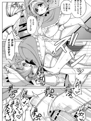 [ひろびー] 搾りたてミルキーウェイ [DL版]_081_grxd