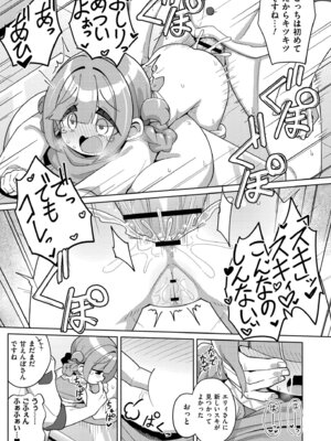 [ひろびー] 搾りたてミルキーウェイ [DL版]_089_eeoe