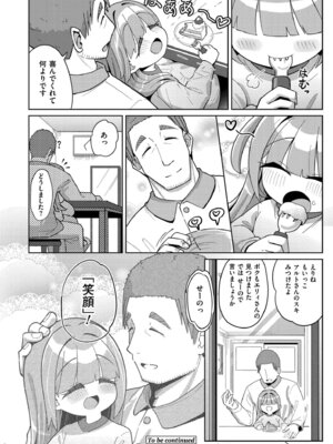 [ひろびー] 搾りたてミルキーウェイ [DL版]_094_behc