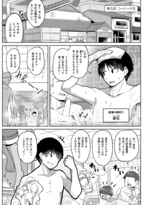 [ひろびー] 搾りたてミルキーウェイ [DL版]_095_srhq