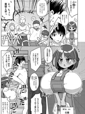 [ひろびー] 搾りたてミルキーウェイ [DL版]_097_swyd