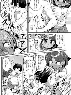 [ひろびー] 搾りたてミルキーウェイ [DL版]_101_lufu