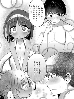 [ひろびー] 搾りたてミルキーウェイ [DL版]_108_kkxc