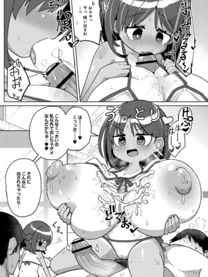 [ひろびー] 搾りたてミルキーウェイ [DL版]_113_xyqh