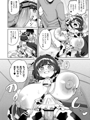 [ひろびー] 搾りたてミルキーウェイ [DL版]_140_oroi