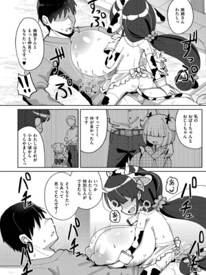 [ひろびー] 搾りたてミルキーウェイ [DL版]_142_ghfj