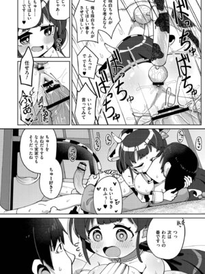 [ひろびー] 搾りたてミルキーウェイ [DL版]_144_qkfn