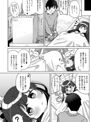 [ひろびー] 搾りたてミルキーウェイ [DL版]_150_sgtj