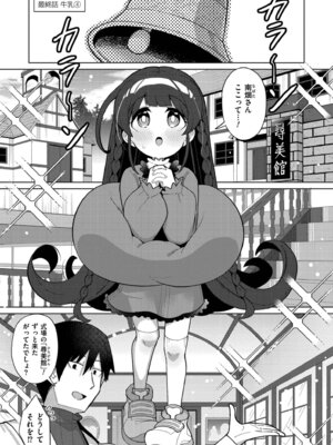 [ひろびー] 搾りたてミルキーウェイ [DL版]_151_nbkf