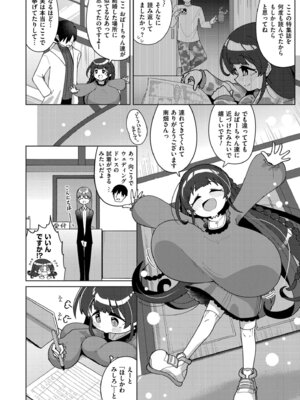 [ひろびー] 搾りたてミルキーウェイ [DL版]_152_caef