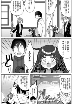 [ひろびー] 搾りたてミルキーウェイ [DL版]_153_xqie