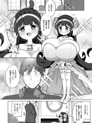 [ひろびー] 搾りたてミルキーウェイ [DL版]_154_ptca