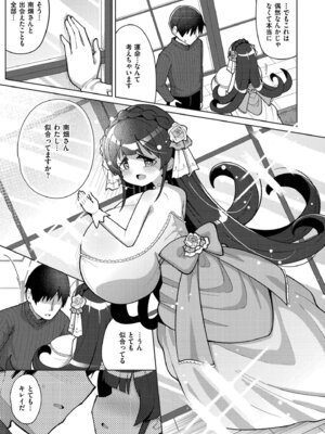 [ひろびー] 搾りたてミルキーウェイ [DL版]_155_hlmx