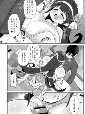 [ひろびー] 搾りたてミルキーウェイ [DL版]_158_tqdg