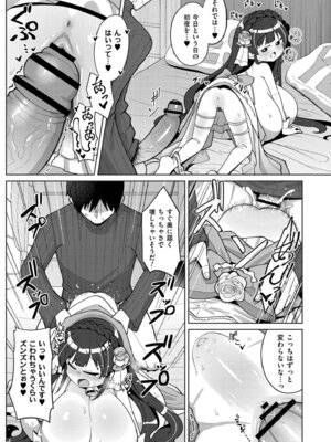 [ひろびー] 搾りたてミルキーウェイ [DL版]_169_fyec