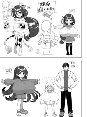 [ひろびー] 搾りたてミルキーウェイ [DL版]_177_vexh