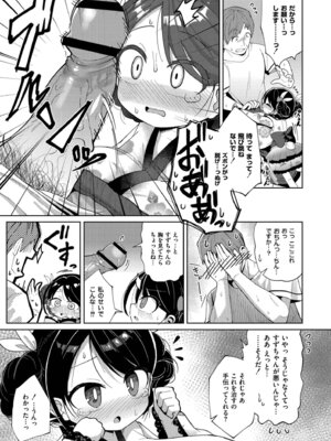 [ひろびー] 搾りたてミルキーウェイ [DL版]_181_gapa