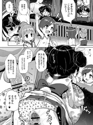 [ひろびー] 搾りたてミルキーウェイ [DL版]_188_xlnx