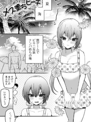 [蜜月あまね] オトコノコ♂パレード [DL版]_03_fnec