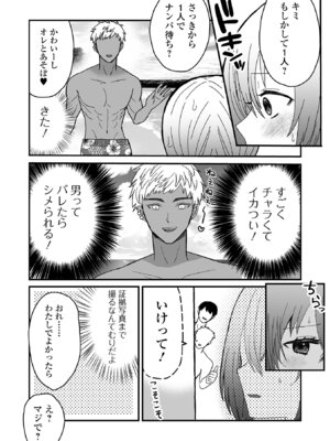 [蜜月あまね] オトコノコ♂パレード [DL版]_04_syit