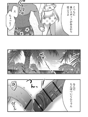 [蜜月あまね] オトコノコ♂パレード [DL版]_05_xknu