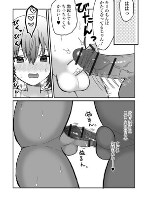 [蜜月あまね] オトコノコ♂パレード [DL版]_07_ddgc