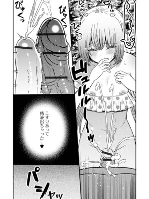 [蜜月あまね] オトコノコ♂パレード [DL版]_08_qwaw