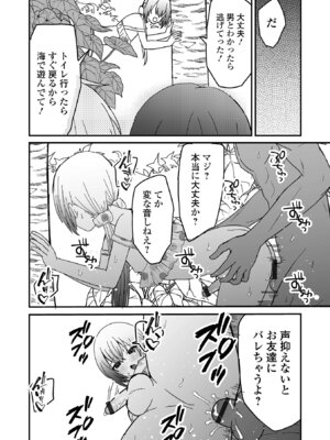 [蜜月あまね] オトコノコ♂パレード [DL版]_14_rmrh