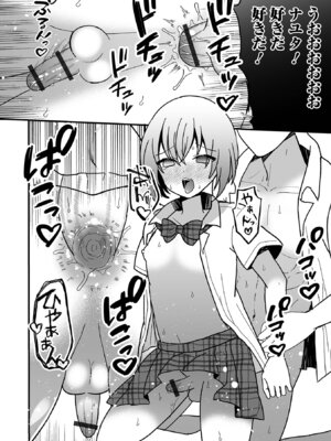 [蜜月あまね] オトコノコ♂パレード [DL版]_20_apuh