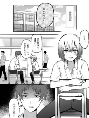 [蜜月あまね] オトコノコ♂パレード [DL版]_22_ndgm