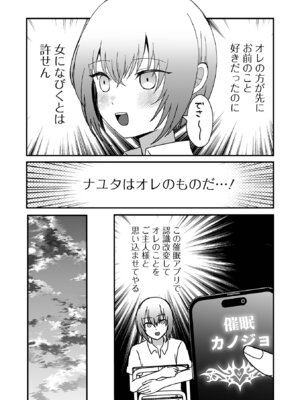 [蜜月あまね] オトコノコ♂パレード [DL版]_23_rsjh