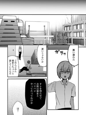 [蜜月あまね] オトコノコ♂パレード [DL版]_24_vtty