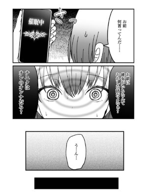 [蜜月あまね] オトコノコ♂パレード [DL版]_25_orvb