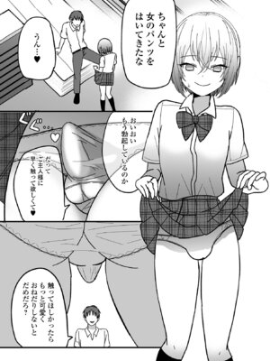 [蜜月あまね] オトコノコ♂パレード [DL版]_26_vgtl