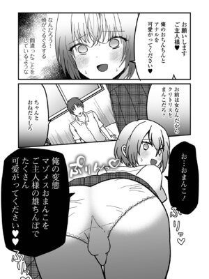 [蜜月あまね] オトコノコ♂パレード [DL版]_27_biix