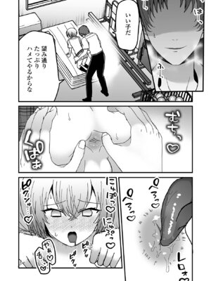 [蜜月あまね] オトコノコ♂パレード [DL版]_28_ocuh