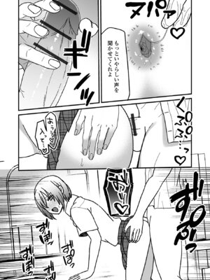 [蜜月あまね] オトコノコ♂パレード [DL版]_30_wvce