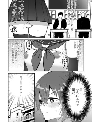 [蜜月あまね] オトコノコ♂パレード [DL版]_36_kmce